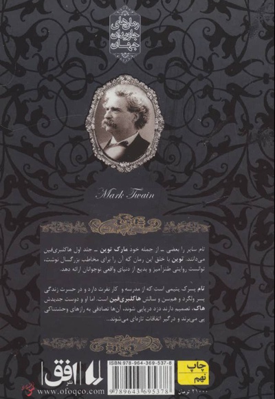 تام سایر